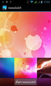 i-mobile i-STYLE Q2 - ไอโมบาย i-STYLE Q2